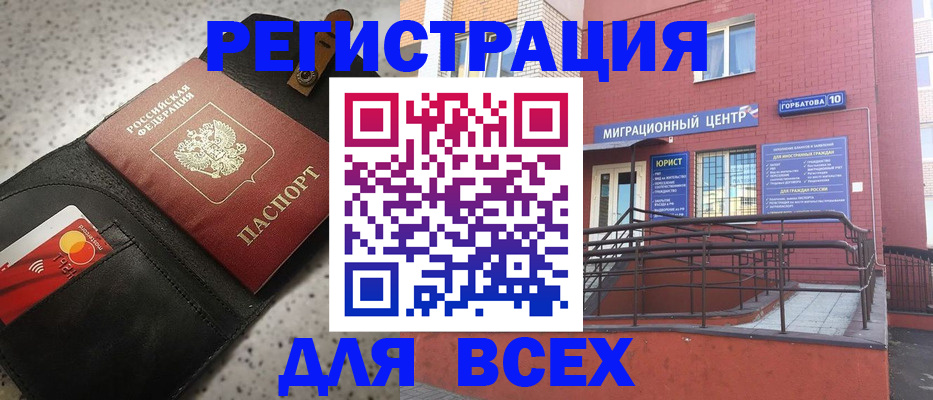 временная регистрация гарантия в Истре