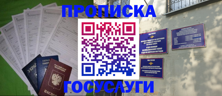 временная регистрация 2025 в Истре