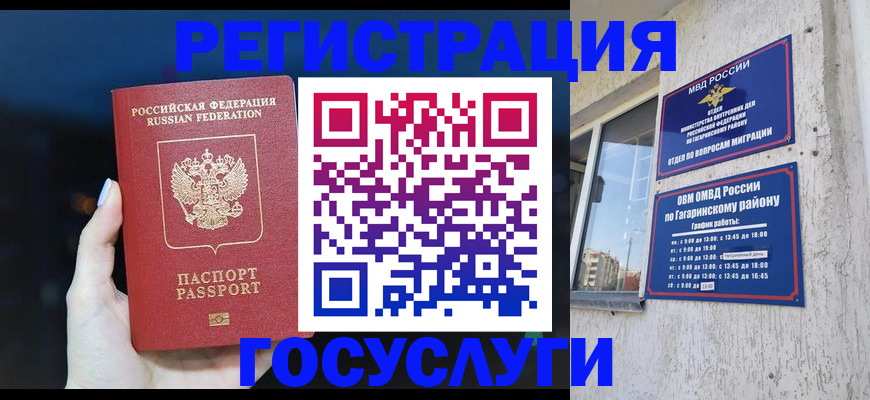 временная регистрация собственник в Истре