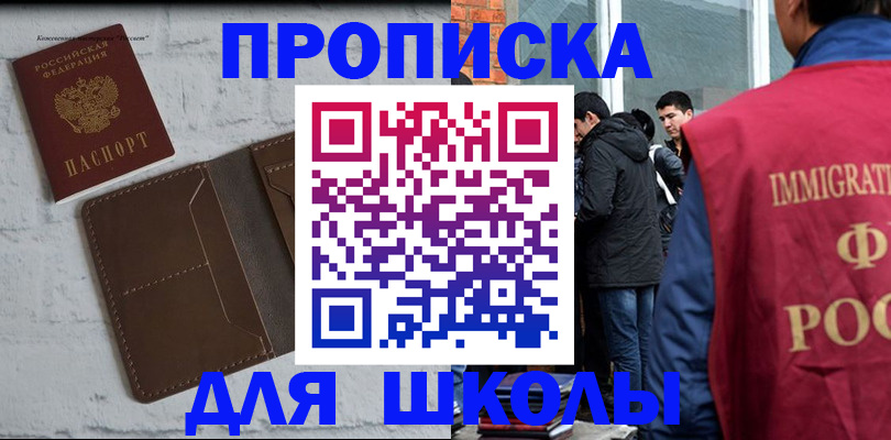 временная регистрация 2025 в Истре