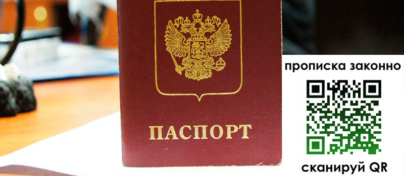 в Истре height= регистрация в Истре